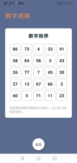 数字迷城截图4
