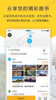 驾历截图3 驾历截图3