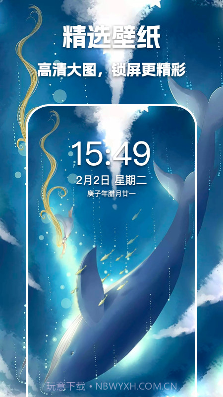 唯美桌面主题壁纸截图4 唯美桌面主题壁纸截图4