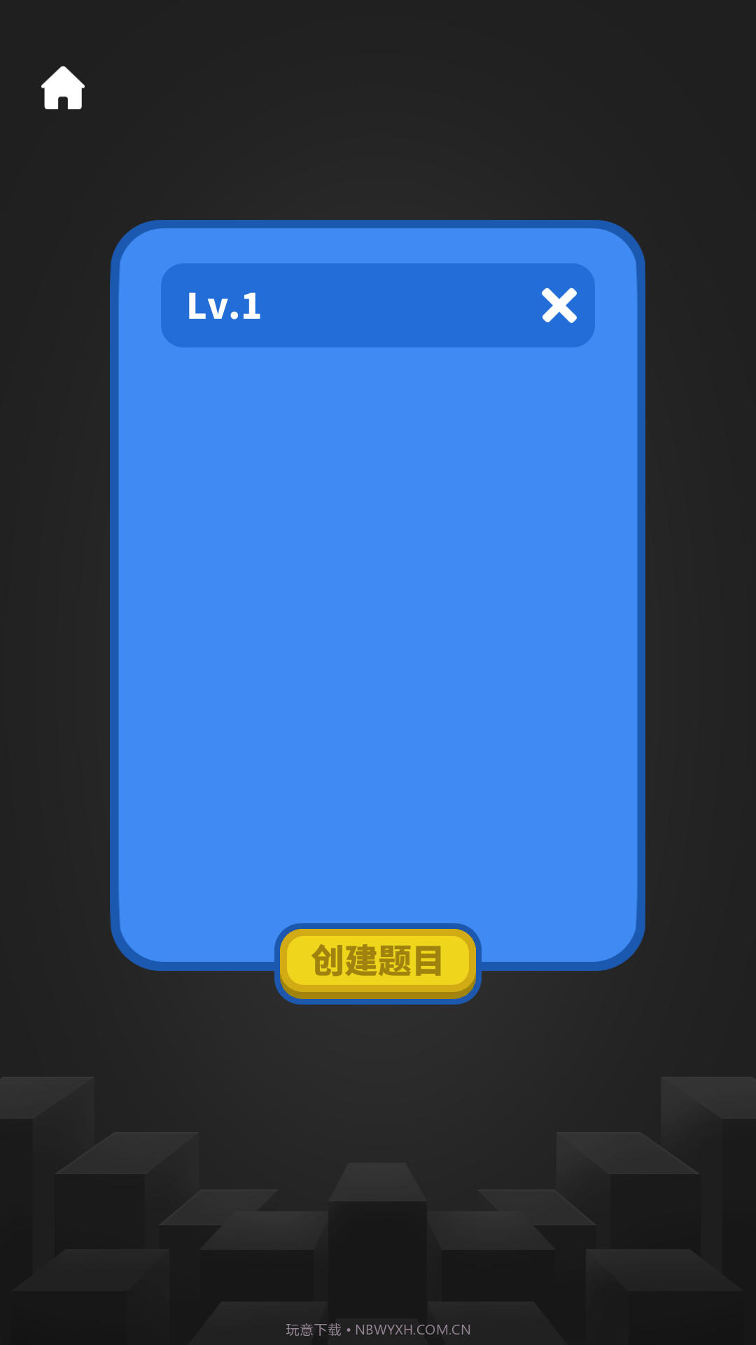 超级积木截图1 超级积木截图1