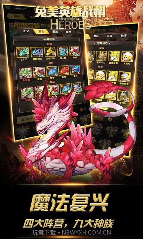兔美英雄战棋福利截图1