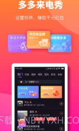 多多来电秀截图2 多多来电秀截图2