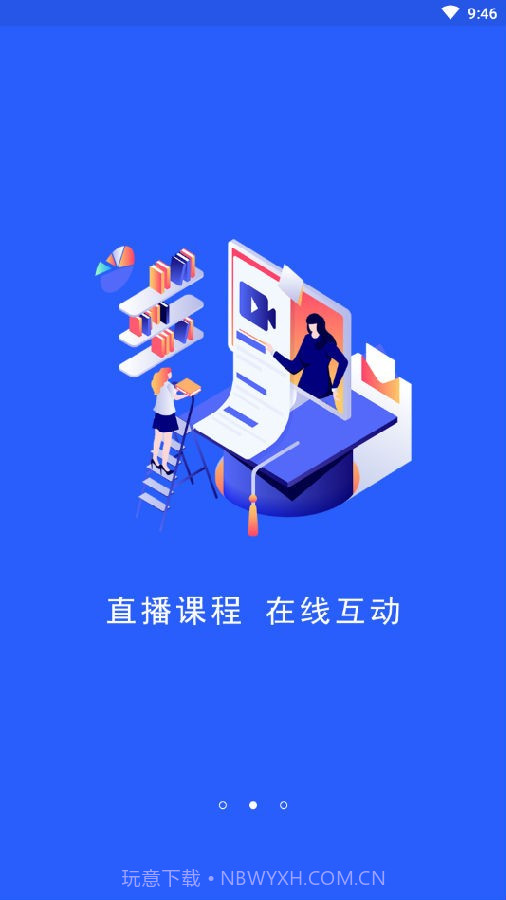 启程学院截图3 启程学院截图3