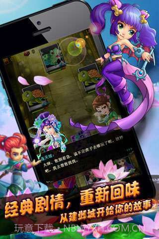 悟空去哪儿截图3 悟空去哪儿截图3