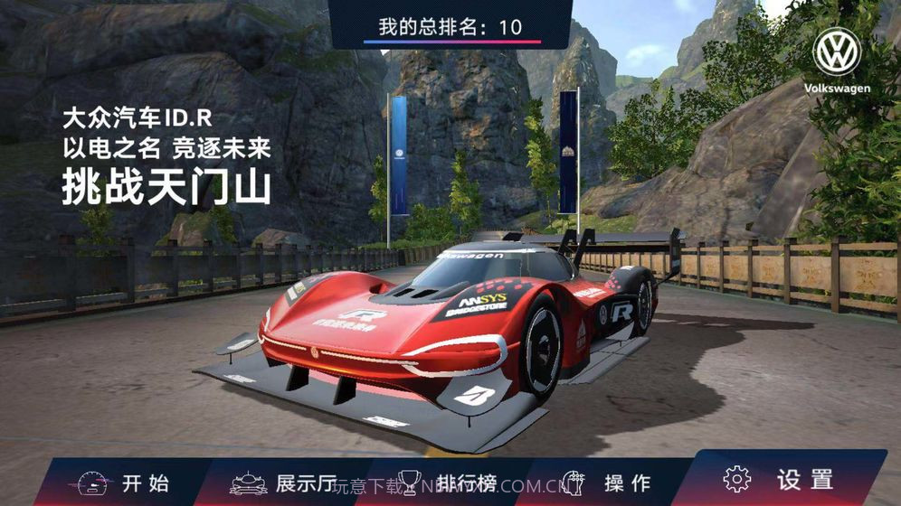 IDR竞逐未来截图1