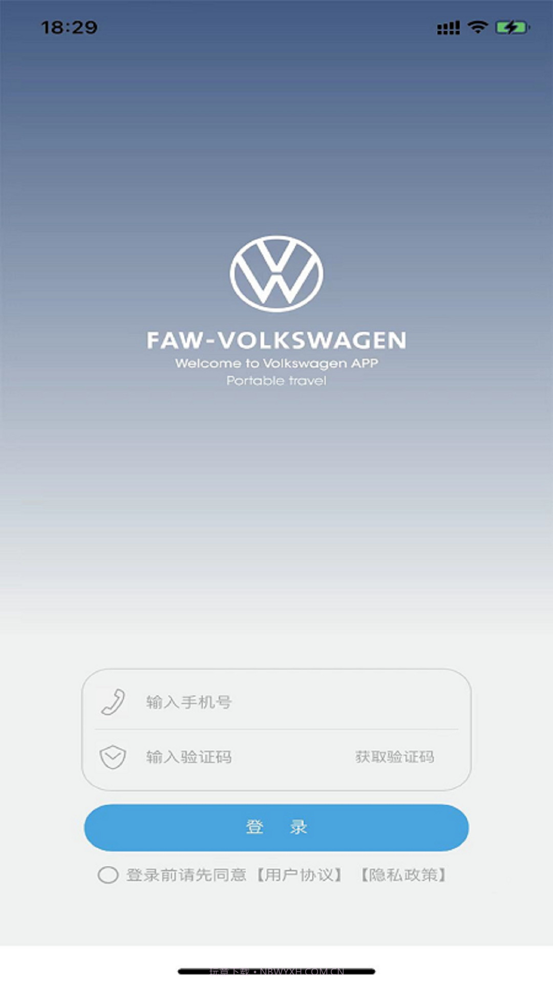 众行管家截图3 众行管家截图3