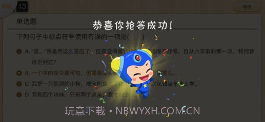 101智慧课堂(101智慧课堂平板电脑)V1.10.14.2 安卓正式版截图2