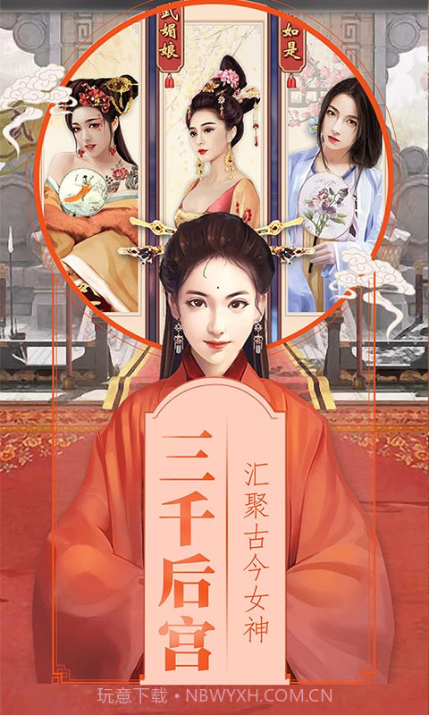 大清之尊年华截图1