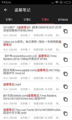 磁力BT搜索截图3