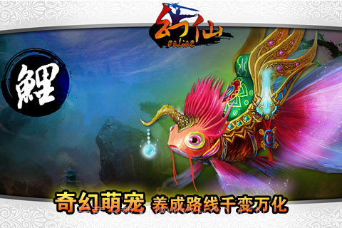 幻仙截图7 幻仙截图7