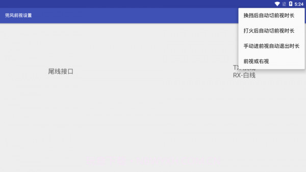 兜风前视截图4 兜风前视截图4