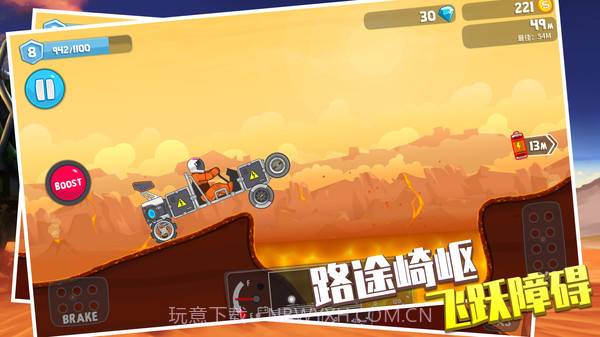 登山飞车无限金币版截图3 登山飞车无限金币版截图3