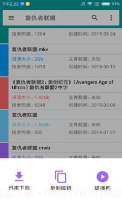 磁力狗最佳搜索截图3 磁力狗最佳搜索截图3