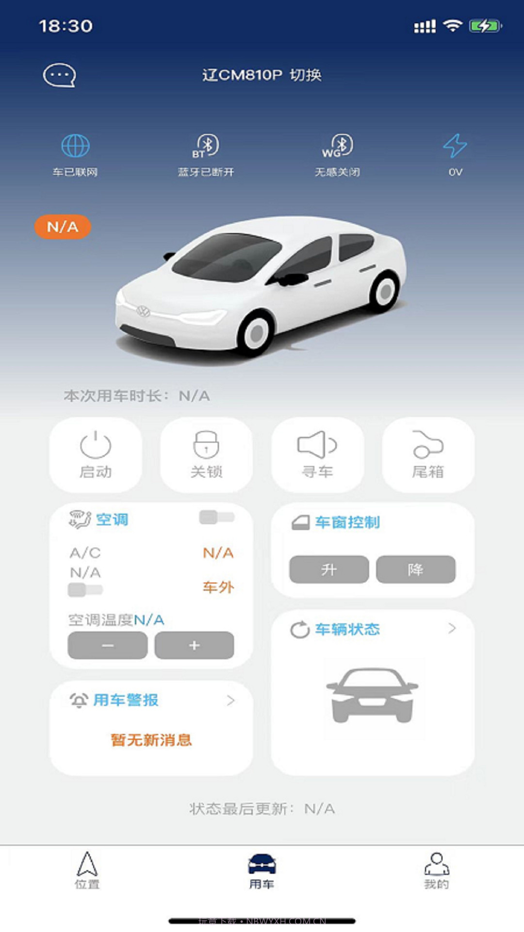 众行管家截图4 众行管家截图4