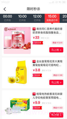 果然优选截图2 果然优选截图2