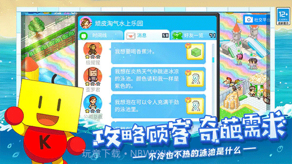 夏日水上乐园物语无限金币截图3 夏日水上乐园物语无限金币截图3