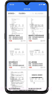法立正截图2 法立正截图2