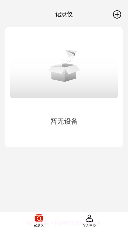 华智行截图1 华智行截图1