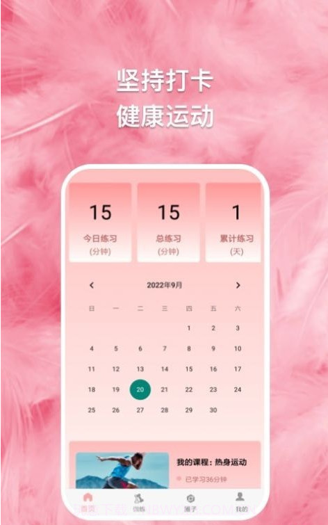 绿茵球球截图4 绿茵球球截图4