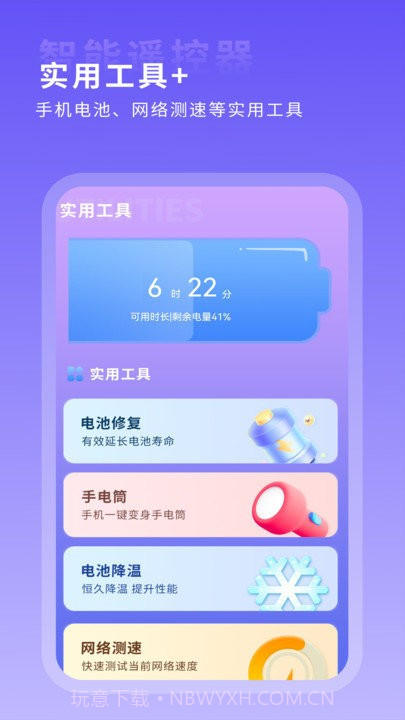 空调电视遥控器截图4 空调电视遥控器截图4