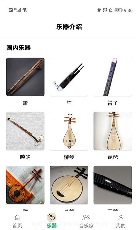 古典音乐世界截图2 古典音乐世界截图2