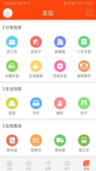 盐亭在线截图3