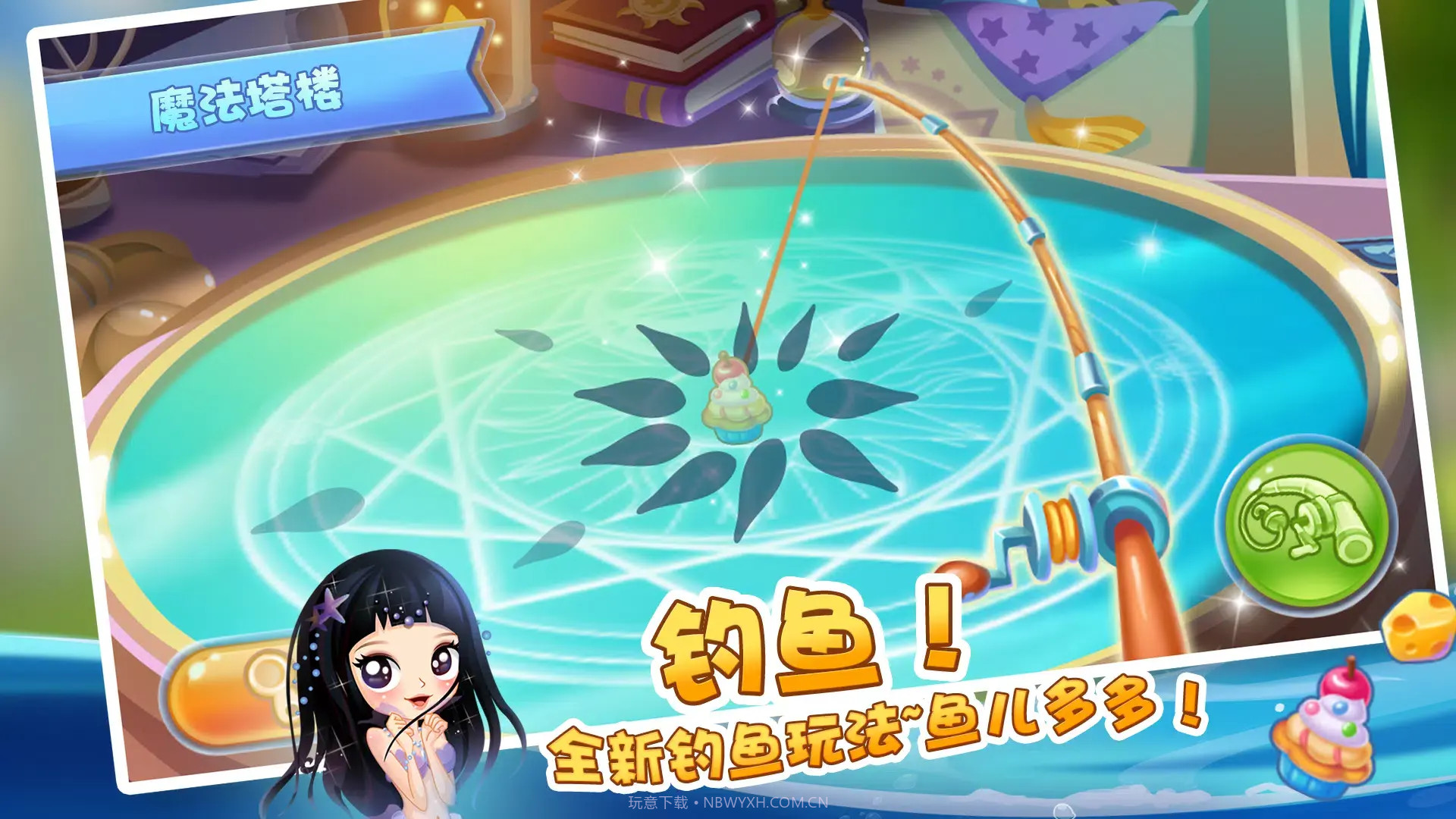 开心水族箱百度版截图2