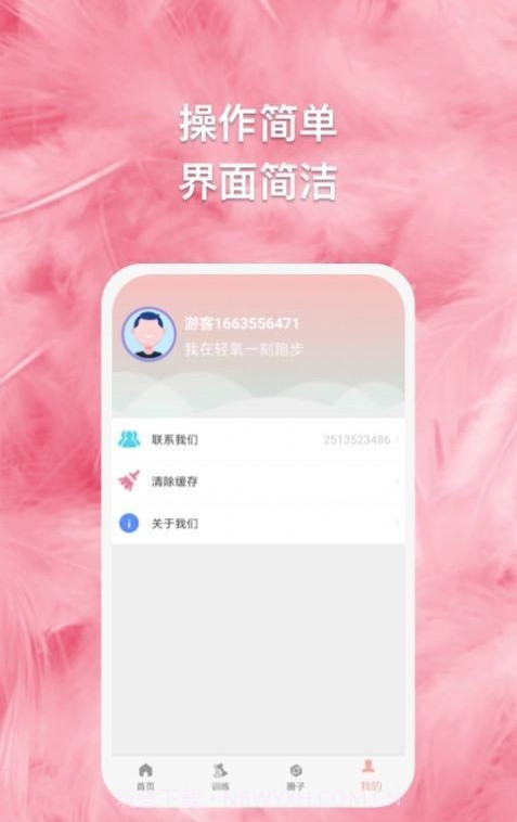 绿茵球球截图3 绿茵球球截图3