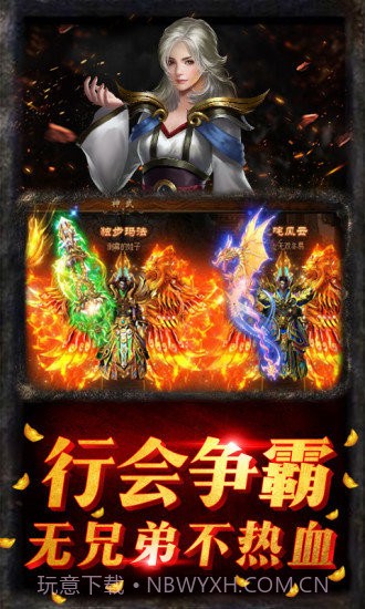 创世热血战歌手机版截图2 创世热血战歌手机版截图2