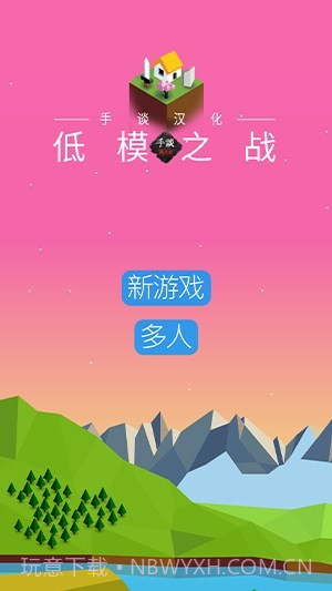 低模之战虫族截图4 低模之战虫族截图4