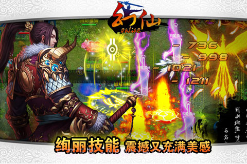 幻仙截图5 幻仙截图5