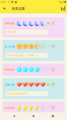 生活小助理截图2 生活小助理截图2