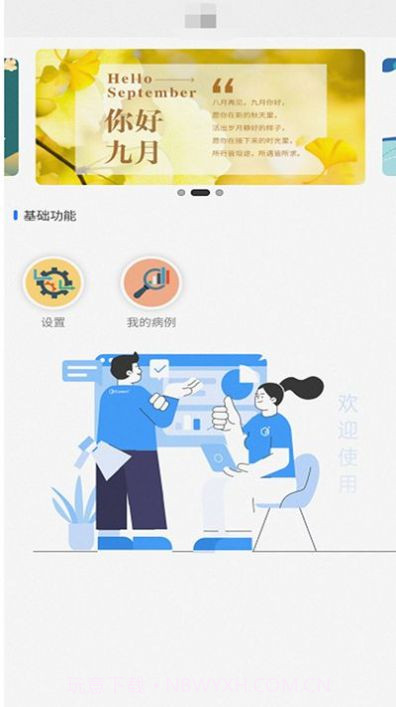 苁识健康医疗截图1 苁识健康医疗截图1