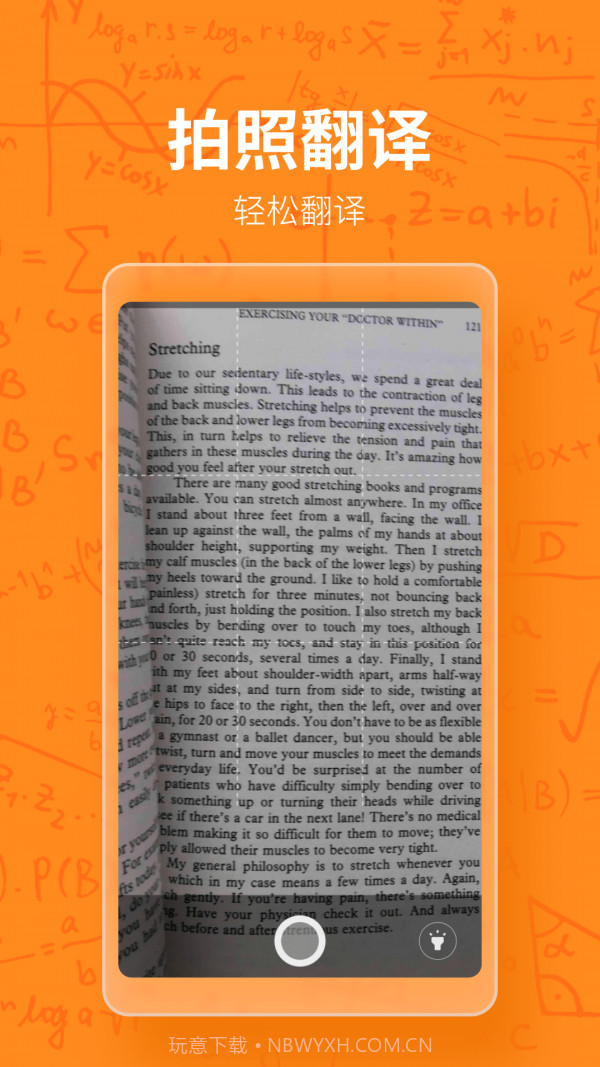 作业答案搜题精灵截图2 作业答案搜题精灵截图2