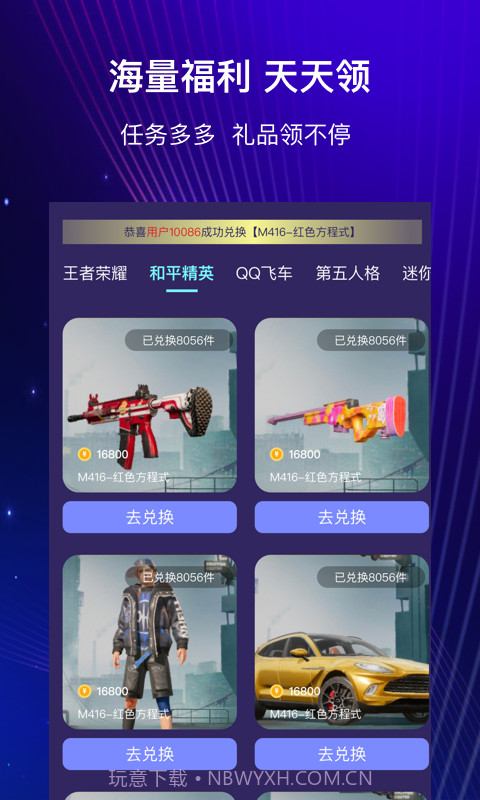 开心许愿星截图1 开心许愿星截图1