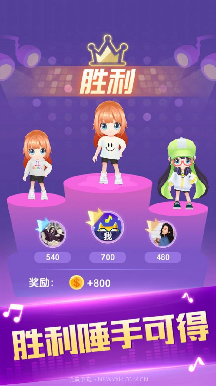 猜歌夺宝截图2 猜歌夺宝截图2