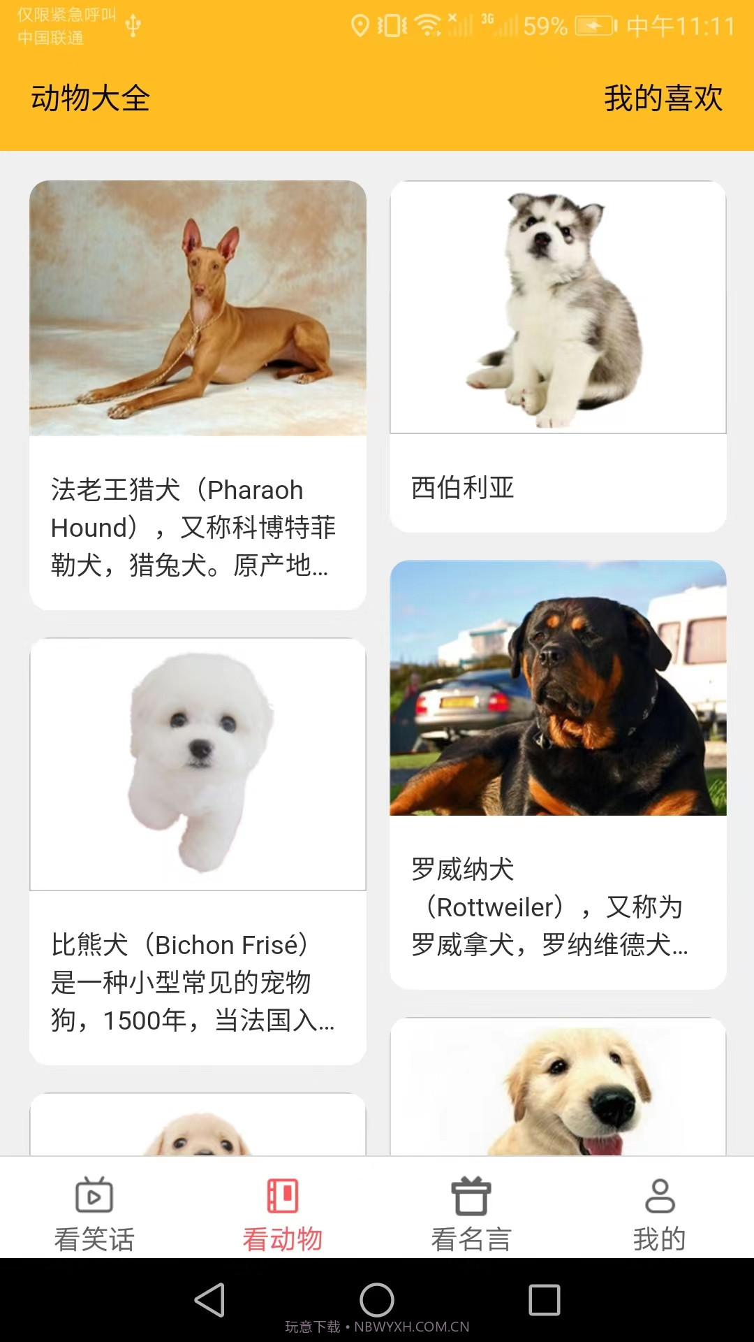 好看多多截图3 好看多多截图3