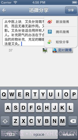 迅微截图5 迅微截图5