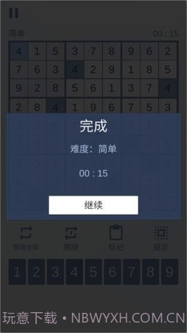 数独九宫对决截图2 数独九宫对决截图2