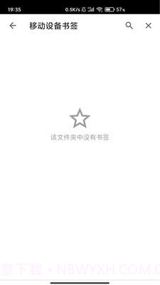 指点浏览器截图4