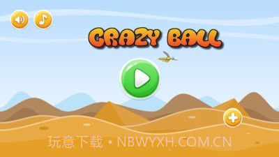 愤怒的沙雕球截图4