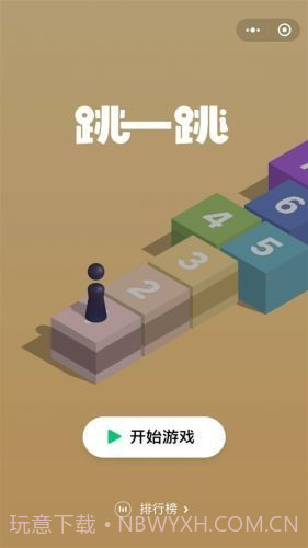 兜兜微信跳一跳辅助工具免root截图3 兜兜微信跳一跳辅助工具免root截图3