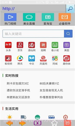 爱看浏览器截图1