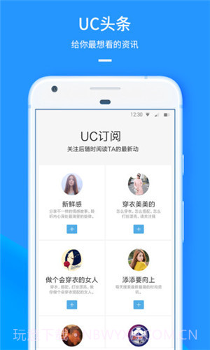 UC手机浏览器 V12.4.0.1020 截图2