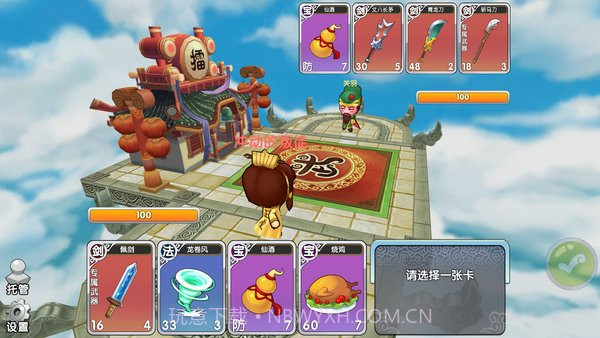 富豪闯三国5.8.0.1截图2