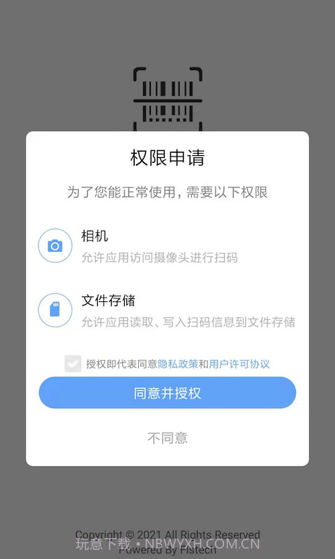 码记截图1 码记截图1