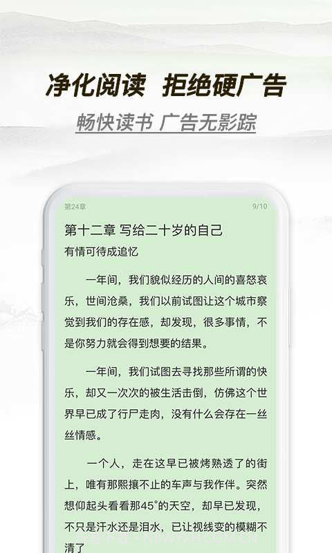 多友多书APP截图4 多友多书APP截图4