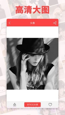头像精灵截图4 头像精灵截图4