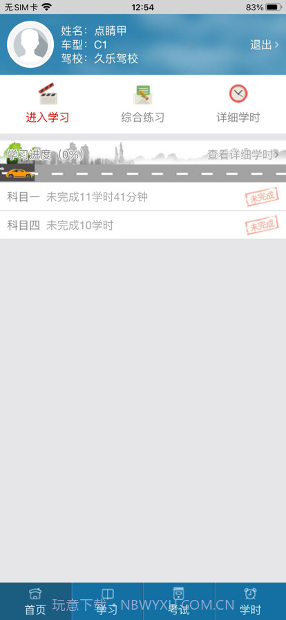 起步网截图2 起步网截图2