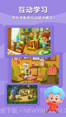 兔兔睡前故事截图4